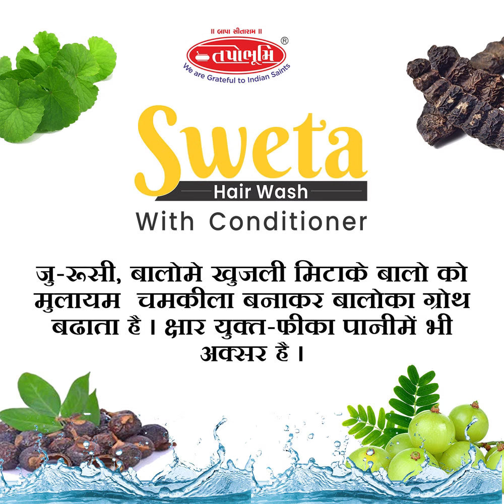 Shweta Aloevera Shampoo