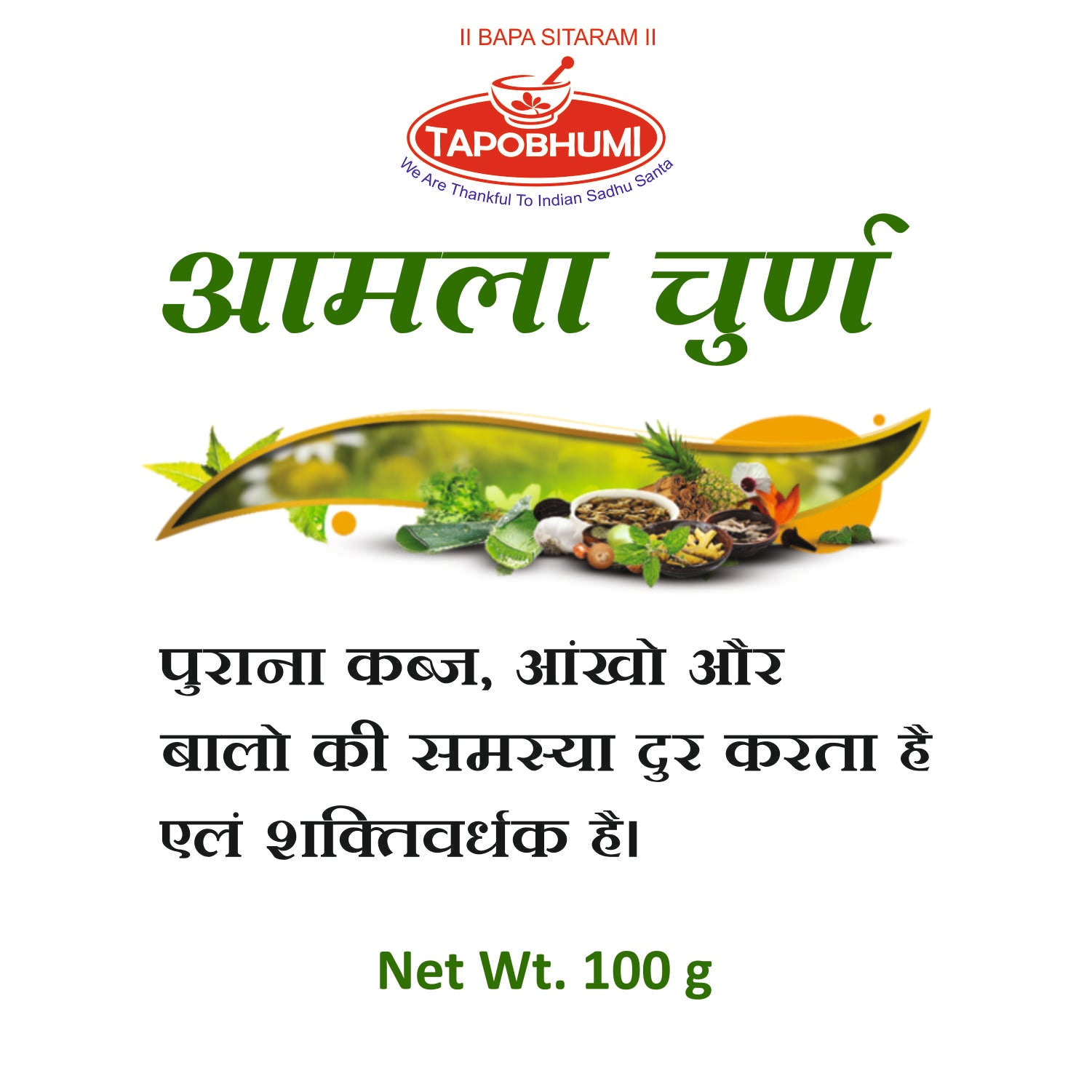 Aamla Churna 100GM