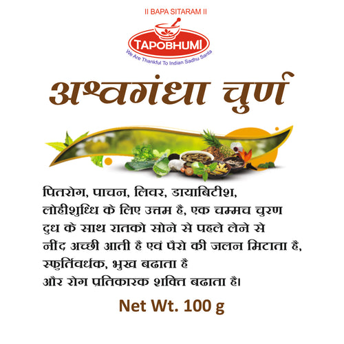 Ashwagandha Churna
