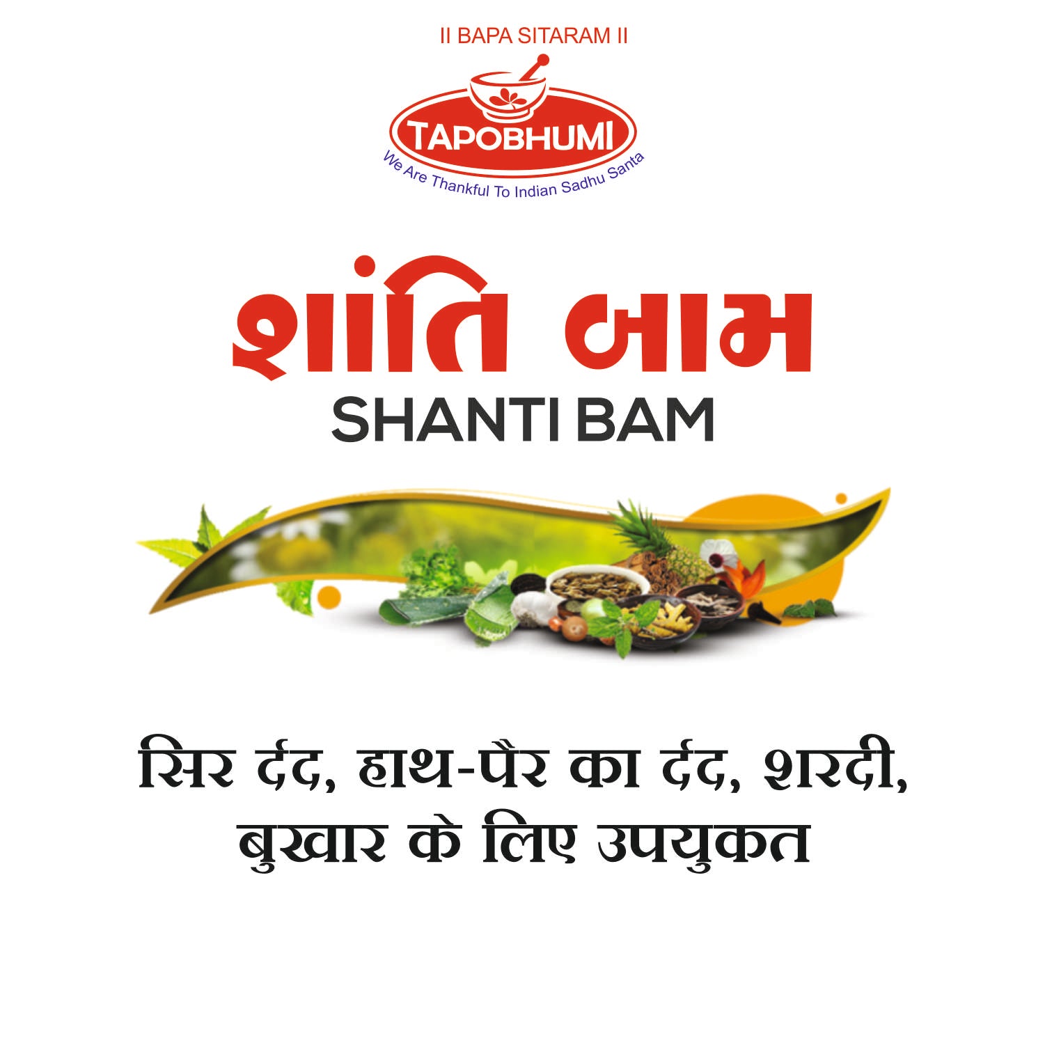 Shanti Bam