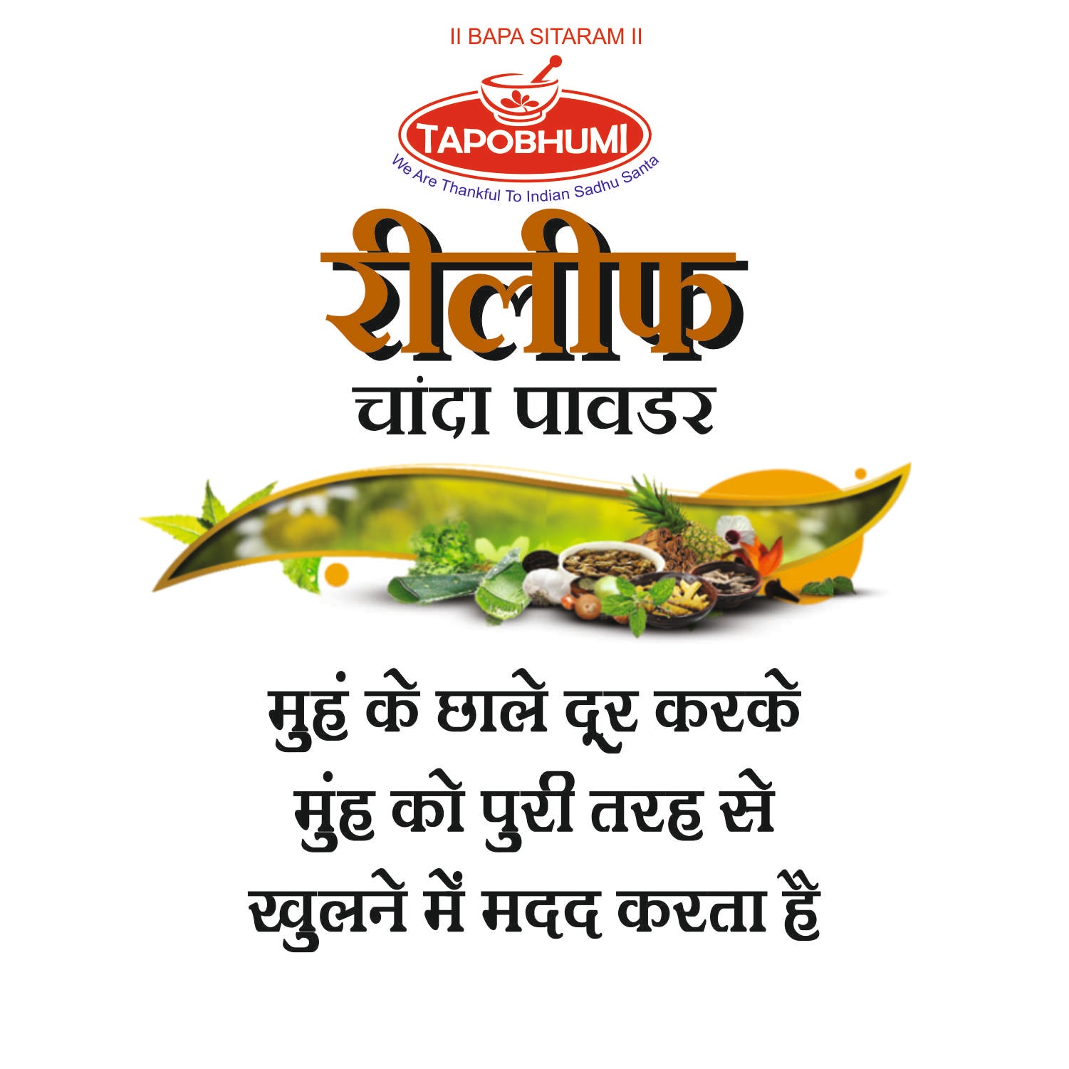 Relief Chanda Powder