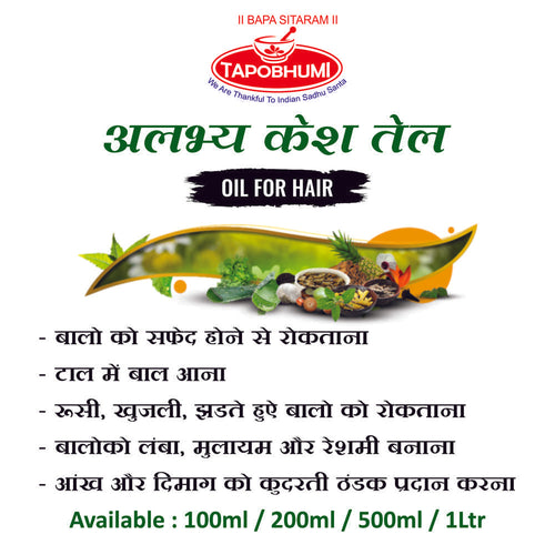 Alabhya Anti Dandruff and Hair Fall Control Oil