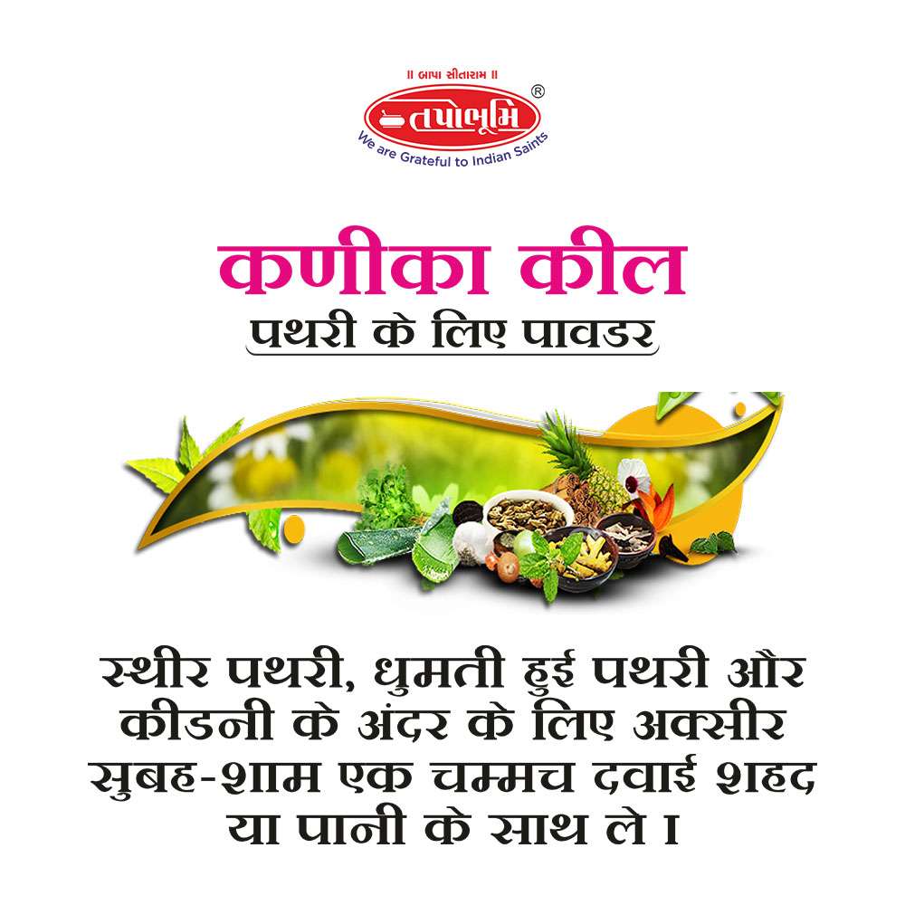 Kanika Kill Powder