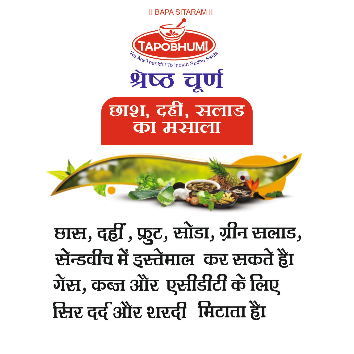 Shreshtha Churna - Digestive Masalo