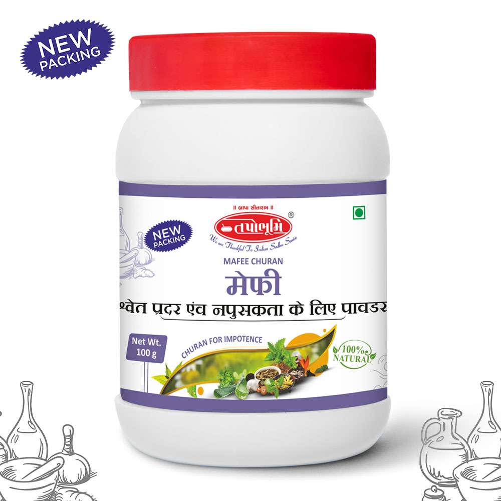 Mafee Powder