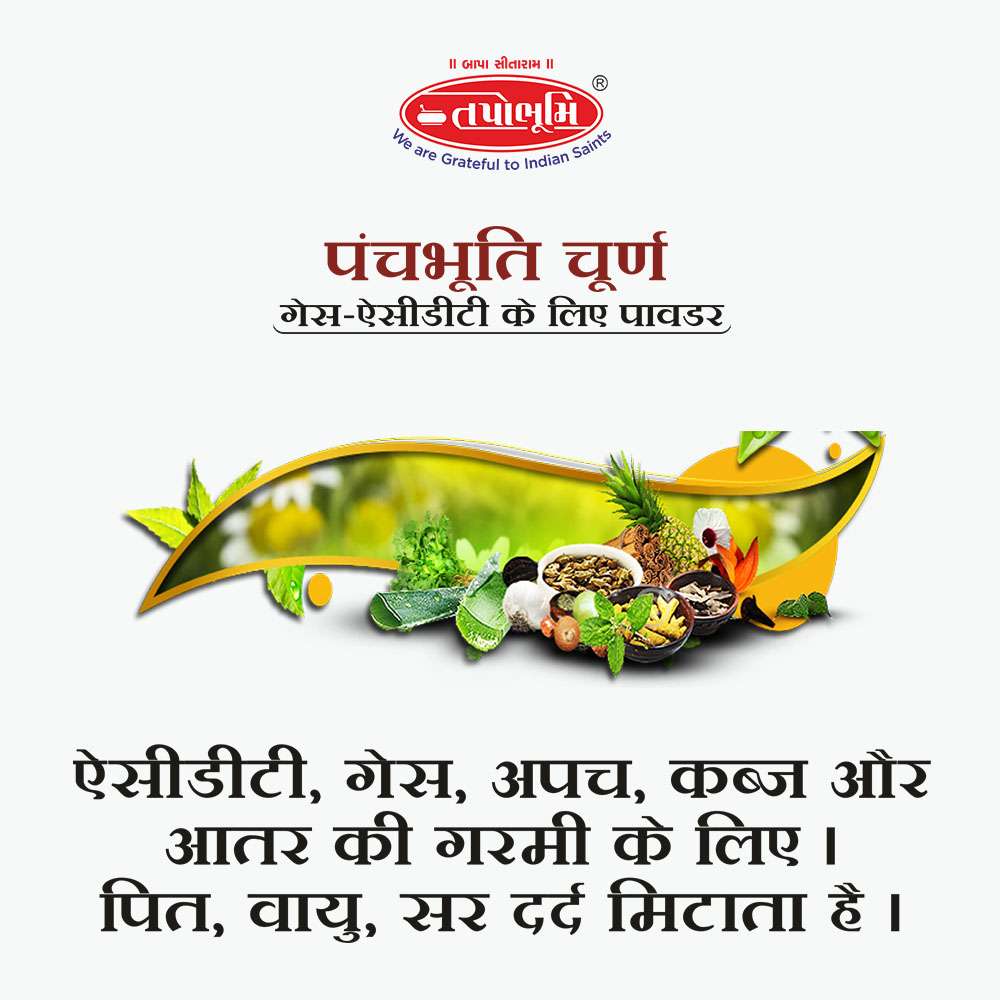 Panchbhuti Churna