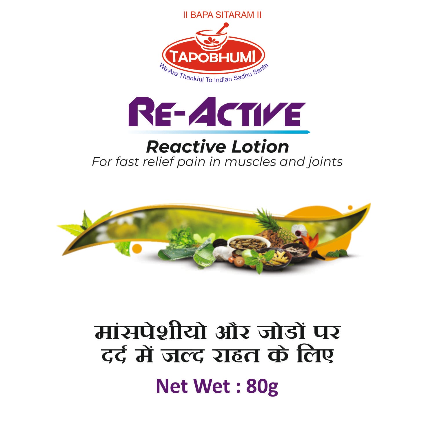 Reactive Lotion