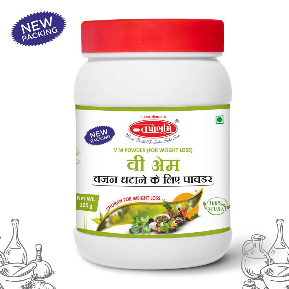 V M Powder